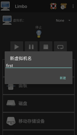 limbo模拟器怎么用 limbo模拟器使用教程