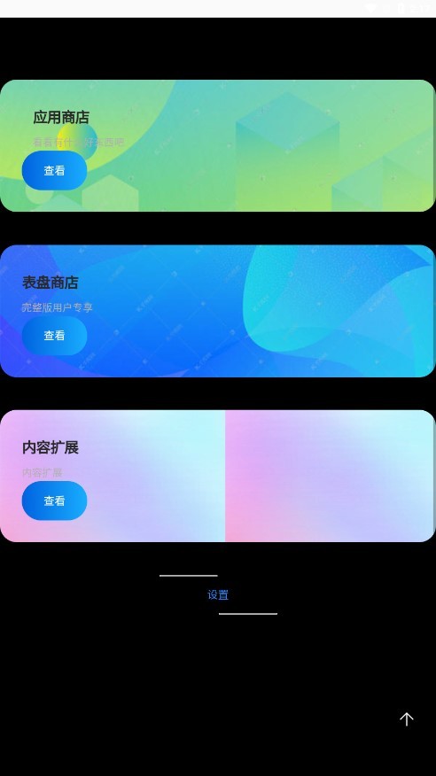 腕上魔盒商店官方版