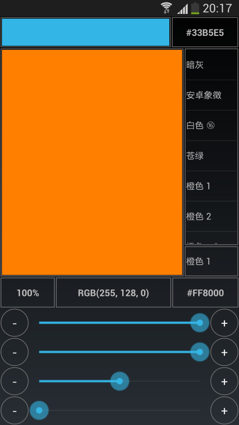 开发色谱最新版