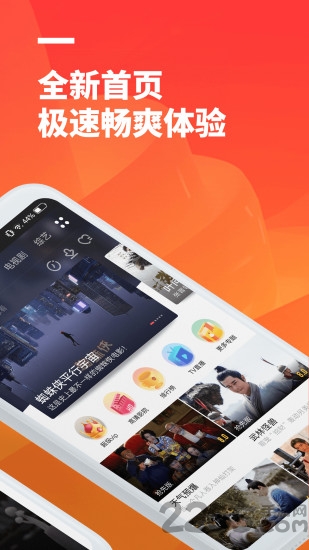 超酷影院tv版