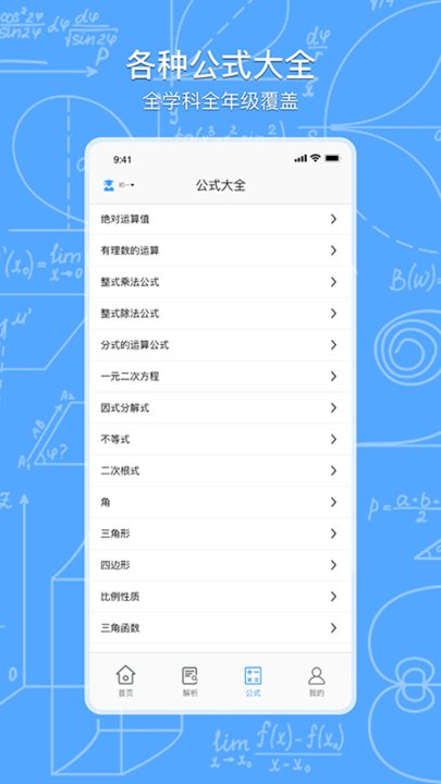 作业盒子最新版