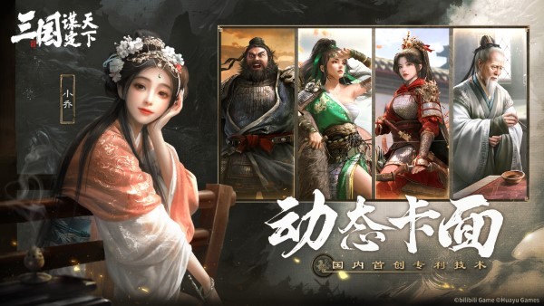 三国谋定天下手游官方