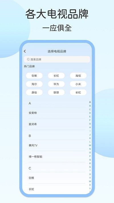 壹号电视遥控器app