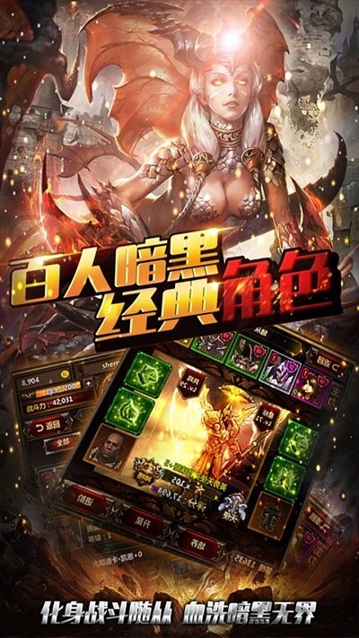 点爆那暗黑GM版 点爆那暗黑满V版下载