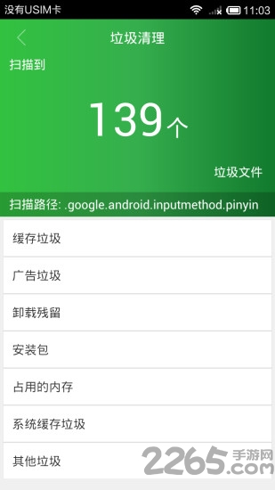 202云备份手机版