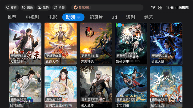小米影院tv版