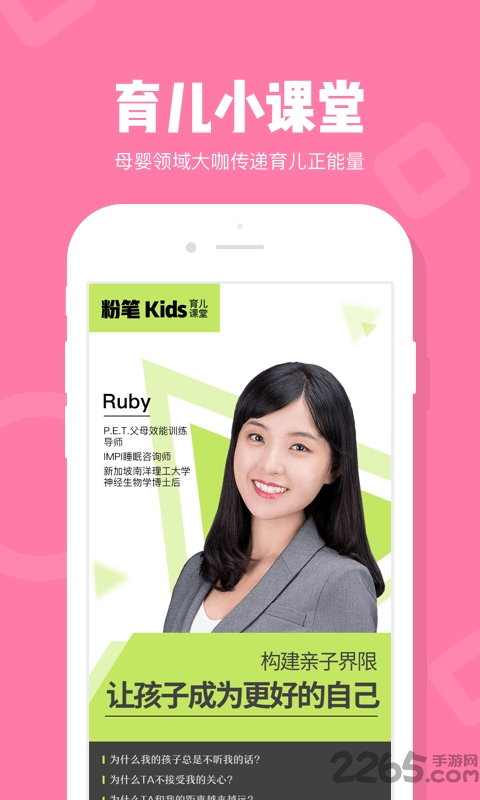 粉笔kids英语