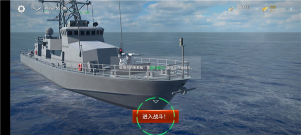 Modern Warships 国际服最新版攻略