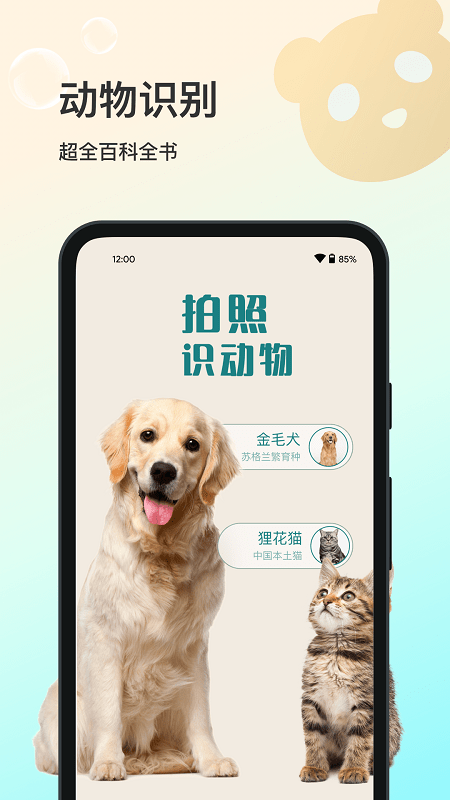 花卉识别大全官方版