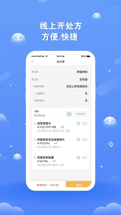 领医未来客户端