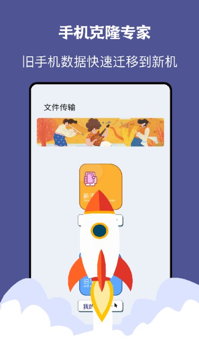 手机同步助手app下载