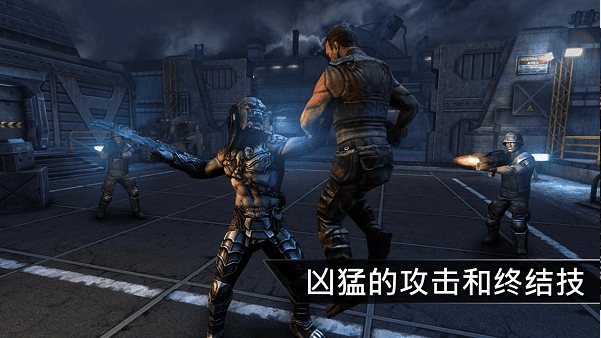 异形大战铁血战士破解版直装版