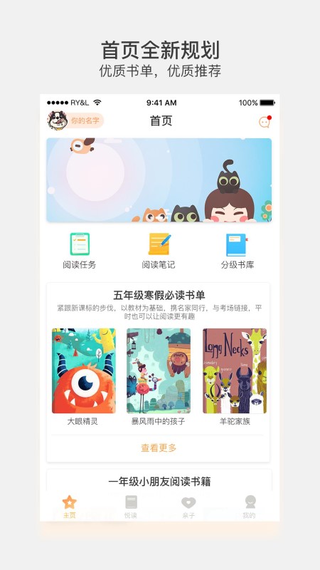 悦读家园网平台软件