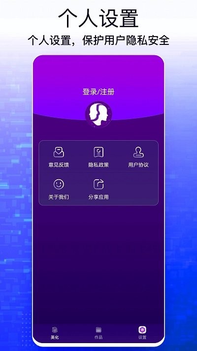 手机照片编辑大师免费版