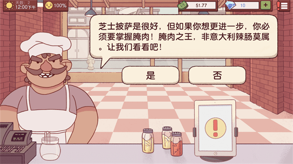 干饭人料理模拟器官方版