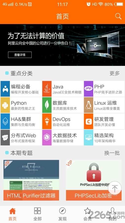 超级码客(程序员)