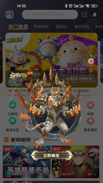 趣玩丰途游戏盒子