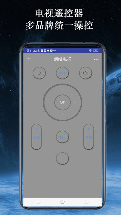 全智能万能空调电视遥控器助手app