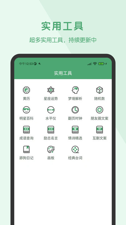阿花工具app