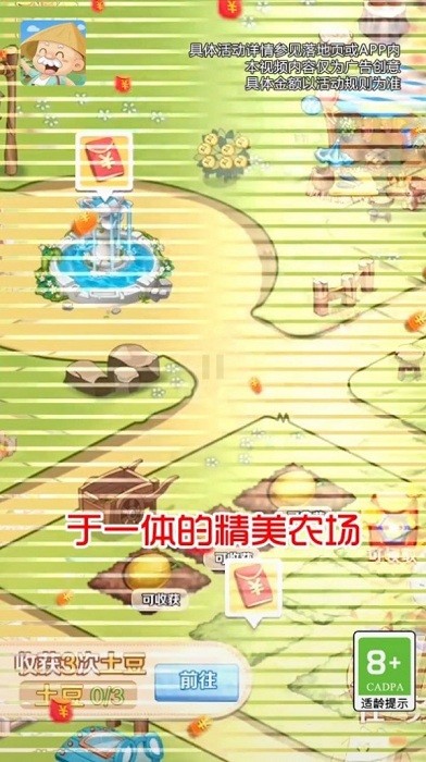 我的度假村游戏