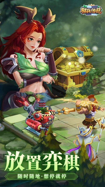 棋兵传说官方正版