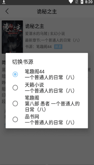 风月读书app