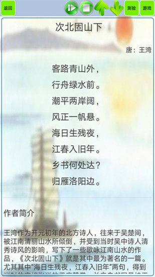 初中生必背古诗词人教版 初中生必背古诗词app下载