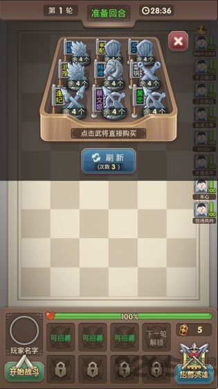 手机三国弈游戏
