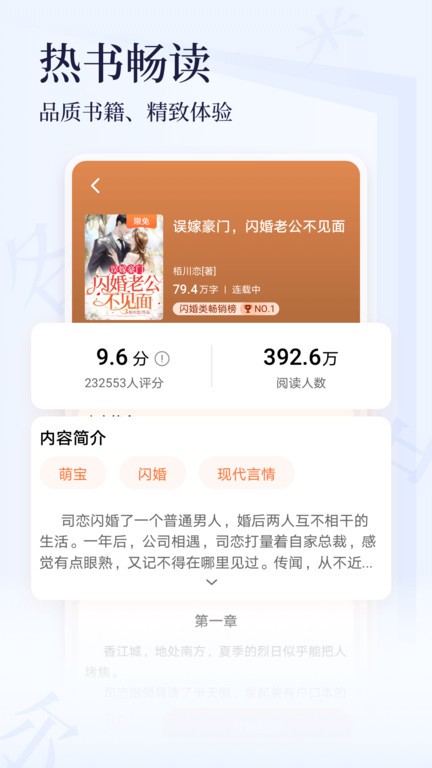 点众小说app官方版 点众小说手机版下载