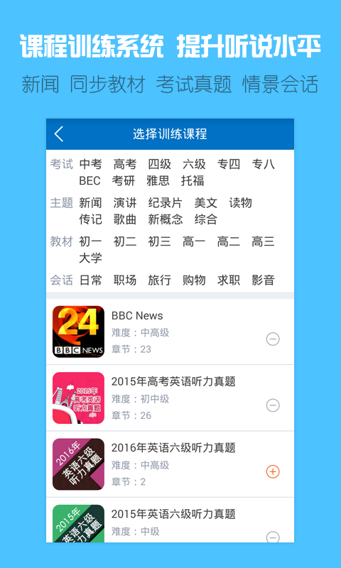 可可英语旧版本