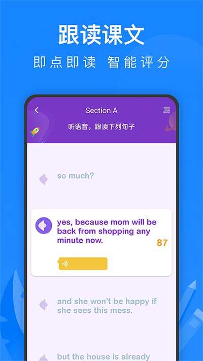 中学课程名师辅导app免费下载