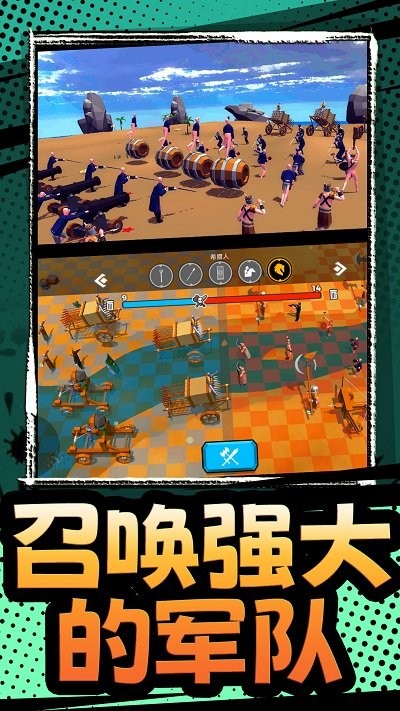 模拟军队战争手机版