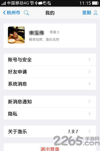 渔乐帮app