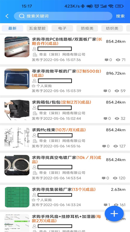 帝全app