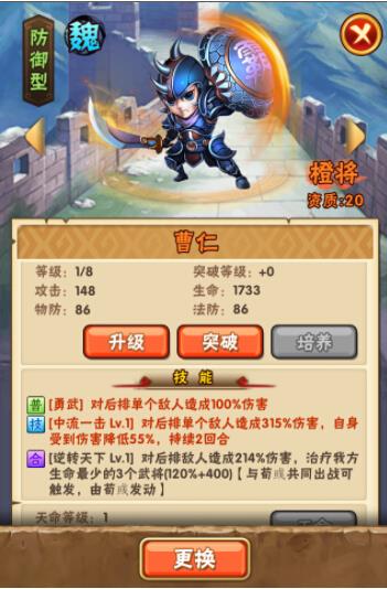 少年三国志手机版武将介绍 少年三国志手机版武将介绍