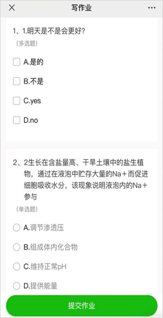 小鹅通作业怎么提交 小鹅通交作业方法