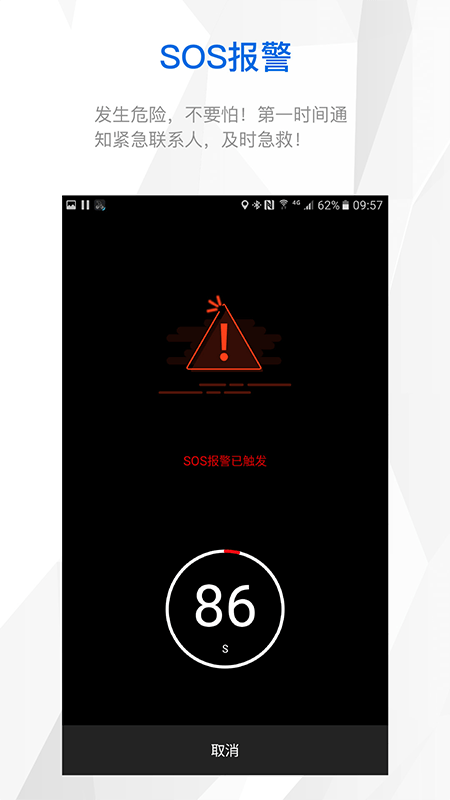 smart4u头盔官方版(又名智优运动)
