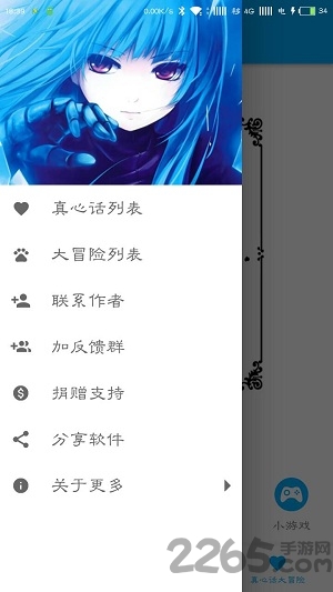帮你做决定手机版