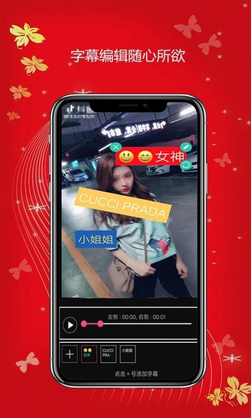 视频剪辑制作app