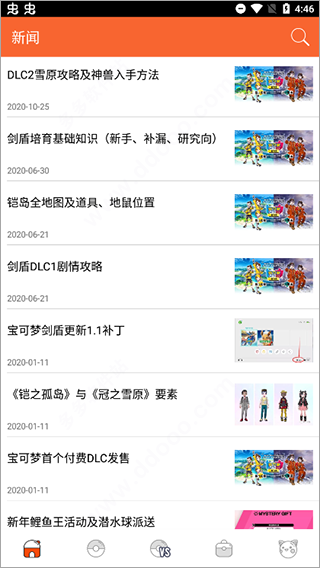 口袋图鉴使用方法 口袋图鉴使用教程
