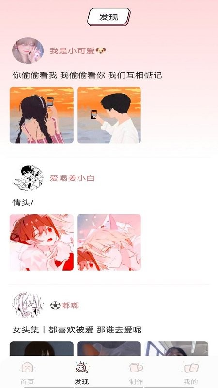 漫画驿站app