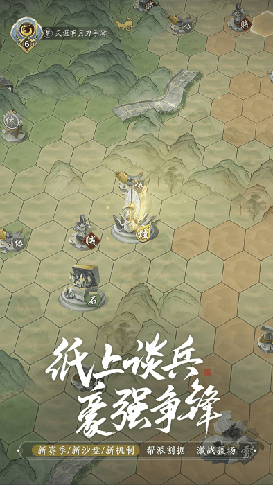 天涯明月刀vivo版