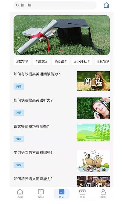 自学虫app
