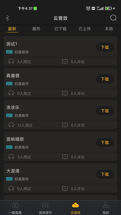 godox音频app