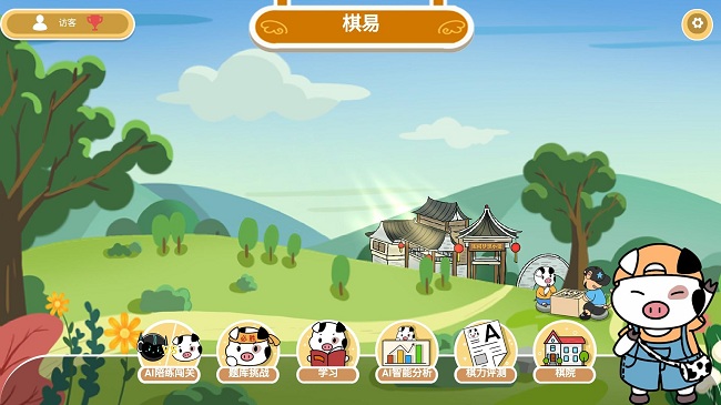 棋易官方版