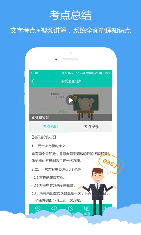 菁优数学