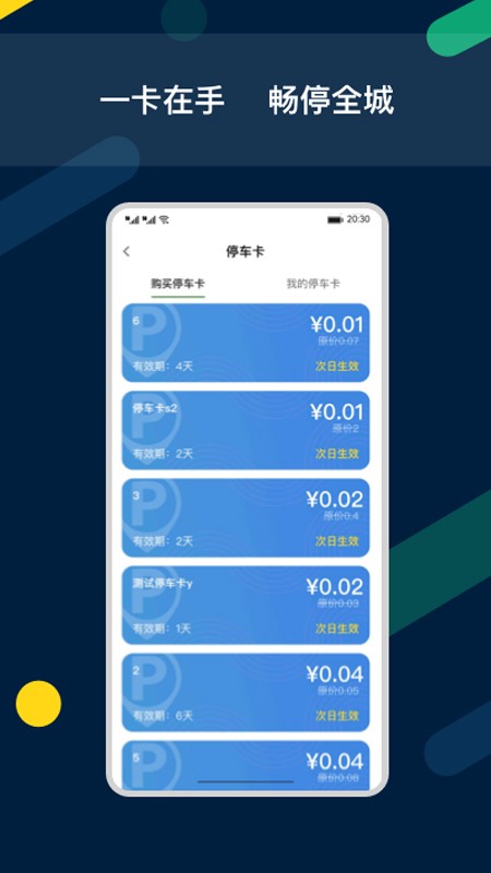 智亳车手机版