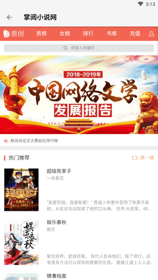 青鸟搜书app官方版