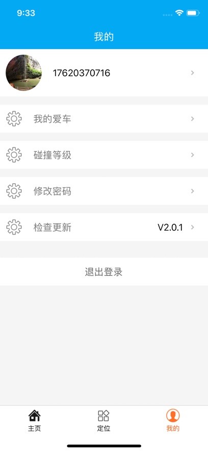 专车行最新版