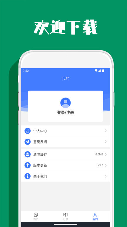 智慧云体育平台